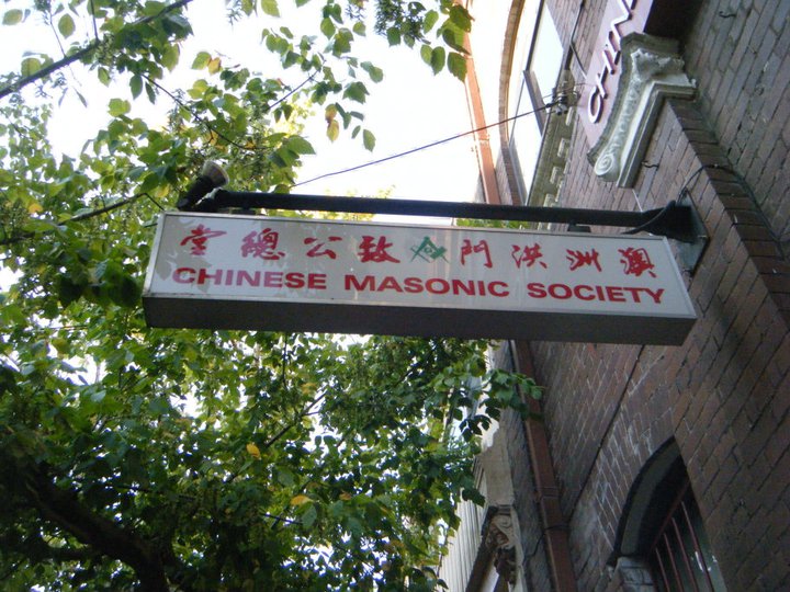 Chinese Masonic Society Sydney3.jpg